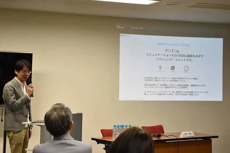株式会社東急エージェンシーSDGs プランニング・ユニット「POZI」のサステナビリティ・プランナーの丸原孝紀氏