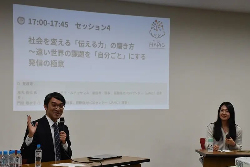 ディスカッションの様子