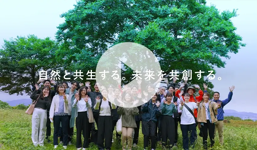 【ブランドムービー】サステナビリティ「自然と共生する」篇