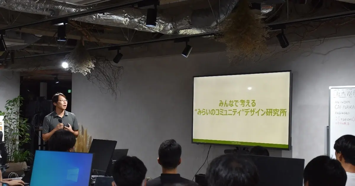 NAKANIWAイベント「みんなで考える“みらいのコミュニティ” デザイン研究所」第1回レポート