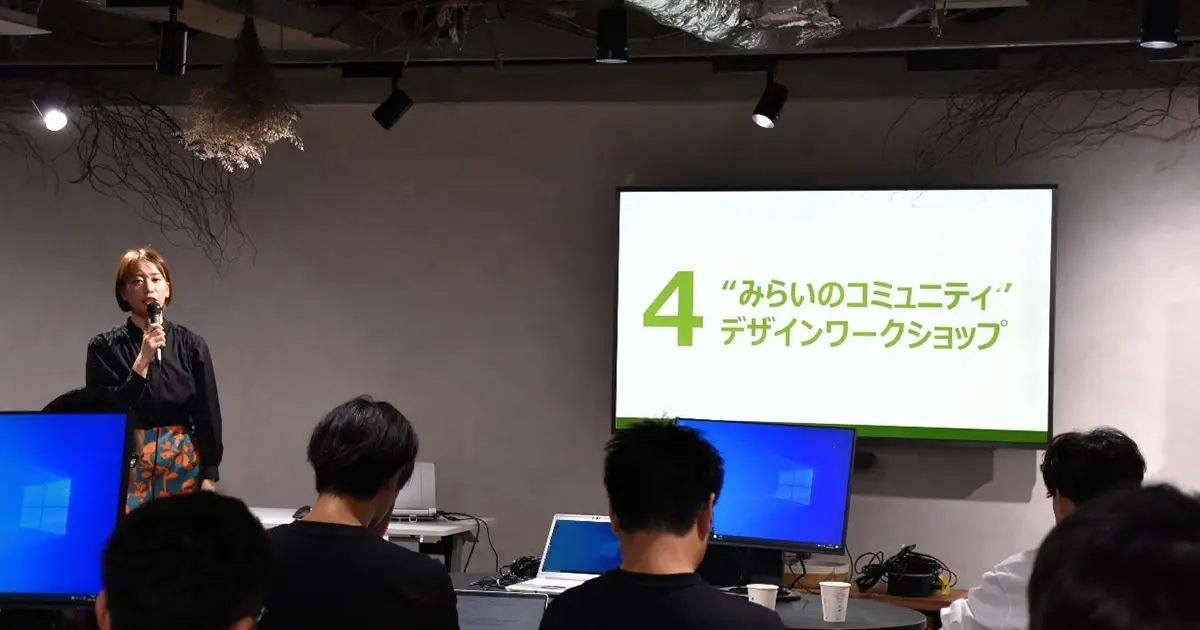 NAKANIWAイベント「みんなで考える“みらいのコミュニティ” デザイン研究所」第2回レポート