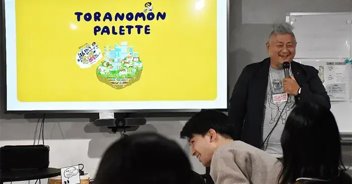 NAKANIWA イベント「Toranomon Free Magazine 60min 特別企画『まち×愛着』シリーズ第2弾～TORANOMON PALETTE～」レポート